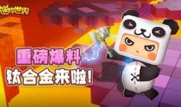 迷你世界八周年爆料视频,揭秘全新爆料与惊喜