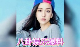 吃瓜娱乐圈八卦爆料,明星恋情、绯闻大揭秘！